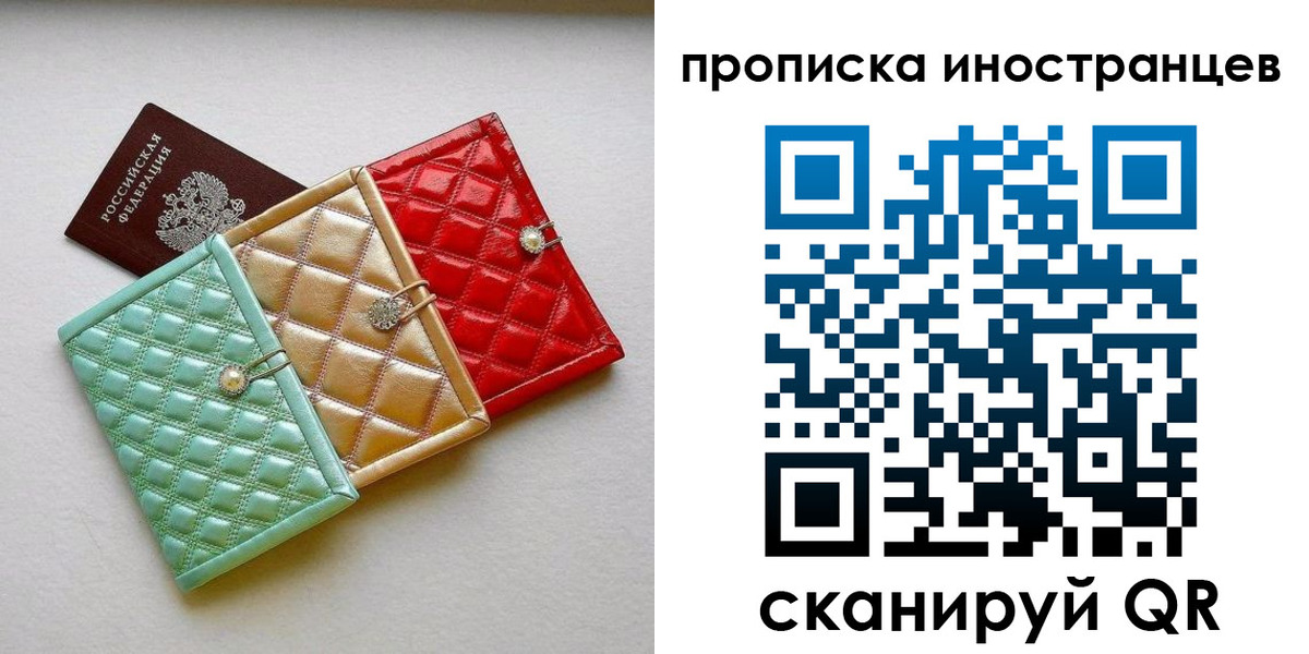 найти адрес прописки в Новом Осколе
