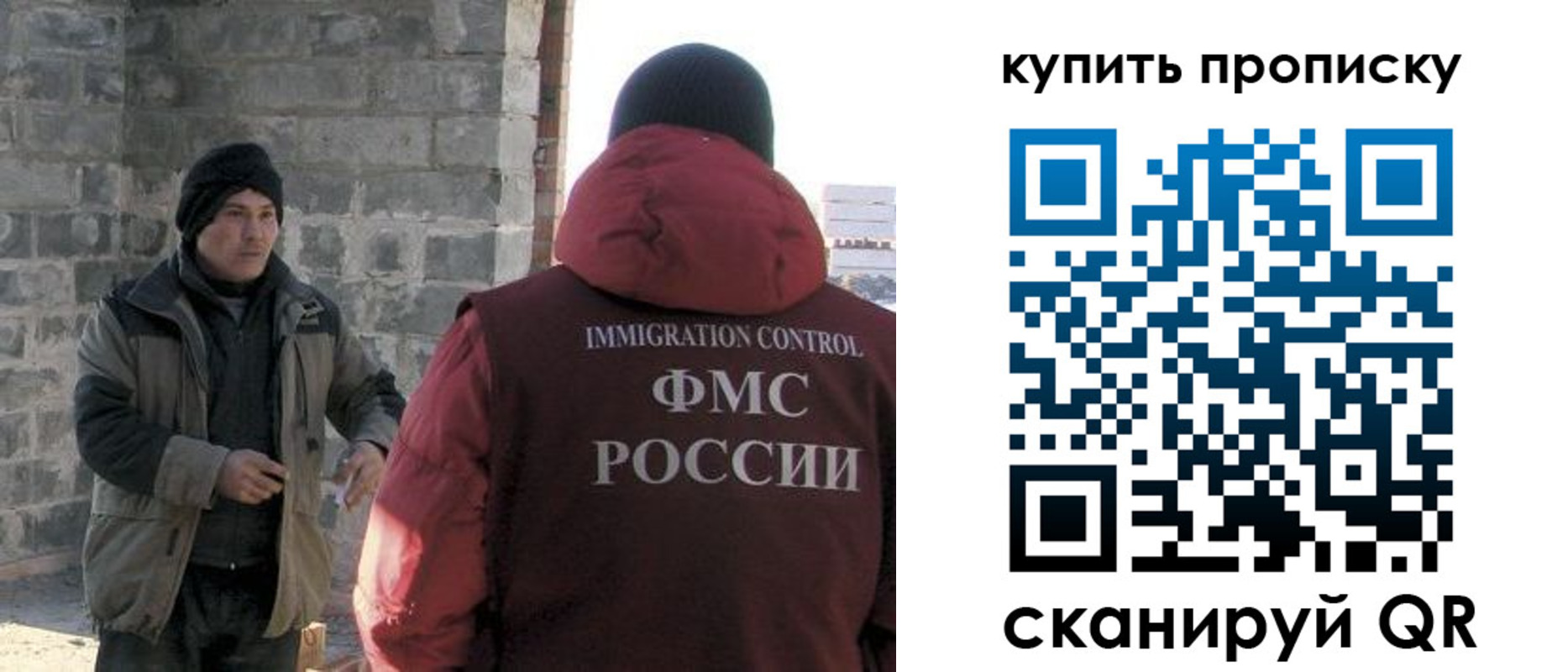 прописка в квартире в Новом Осколе