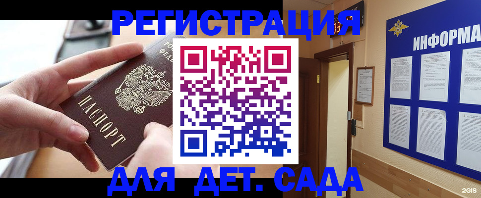 найти адрес прописки в Новом Осколе