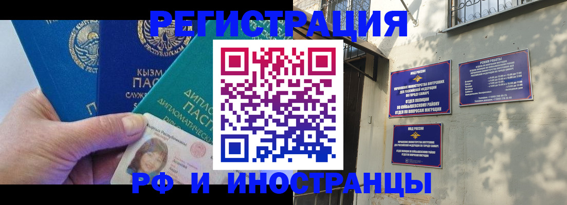 временная регистрация поиск в Новом Осколе